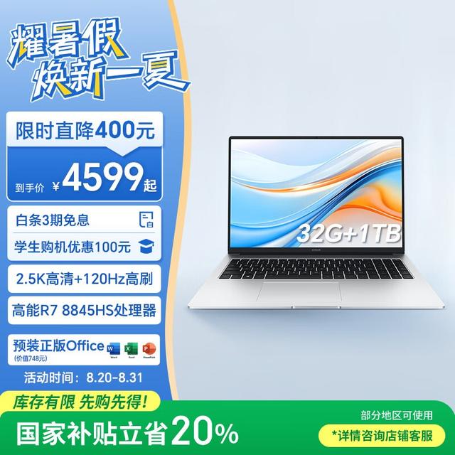 开学季·买新本 看锐龙！多种需求 一次满足