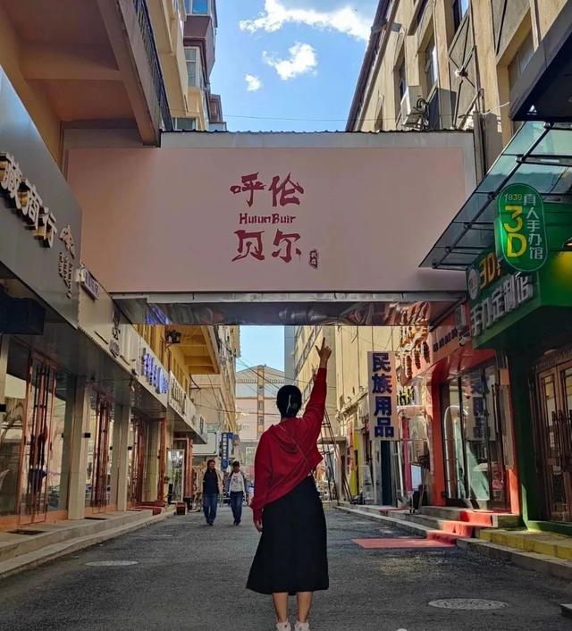 【跟着音乐节 打卡海拉尔】快收藏这些宝藏出片机位！
