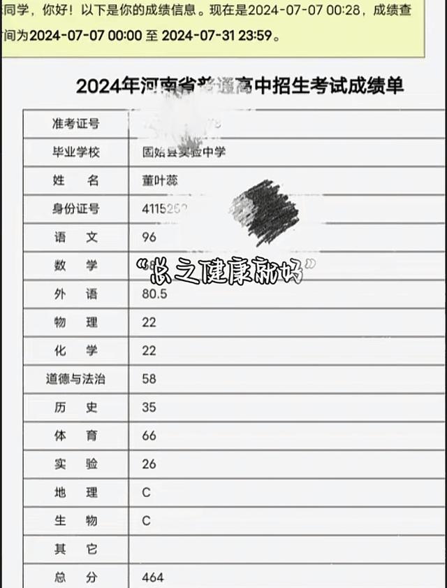 河南16岁女孩董叶蕊去世，洗澡前后仅半小时，妈妈崩溃至今不理解