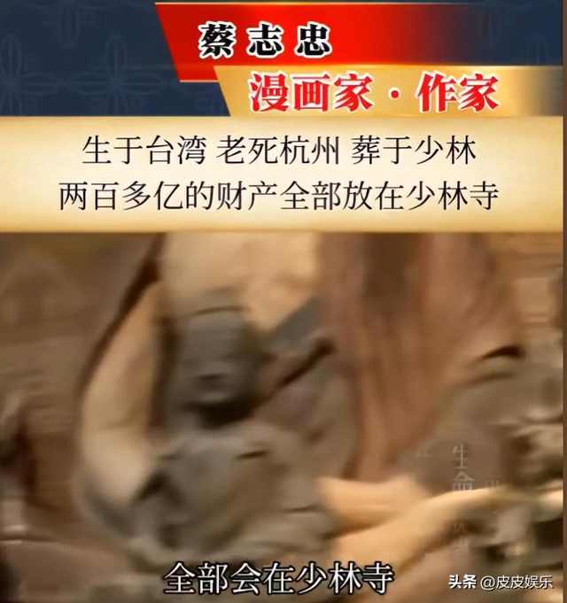 释永信翻车，最惨的不是他，是那个捐了46亿的蔡志忠老爷子！