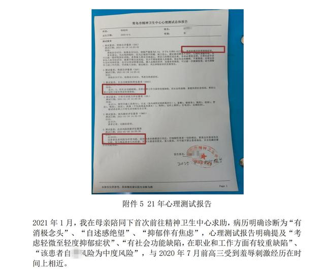 学生37页PPT投诉优秀教师辱骂体罚，非“师德争议	”而是法律问题