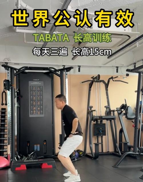 运动长高动作指导