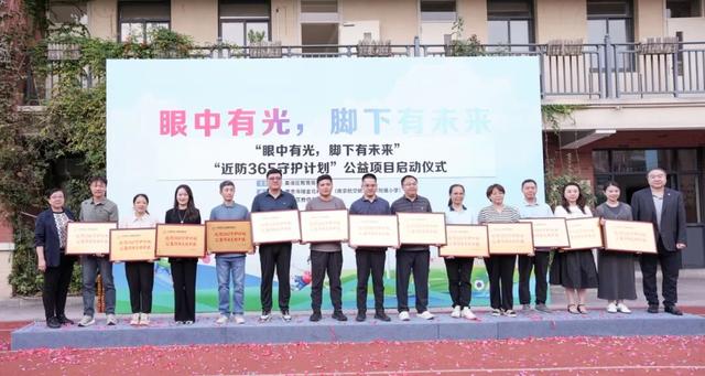 眼中有光 脚下有未来 | 近防365守护计划公益项目正式启动