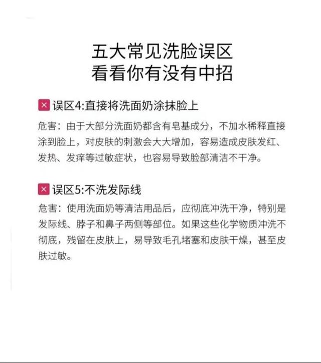 每天洗脸都白洗？这才是普通人该学的正确步骤，简单又出效果