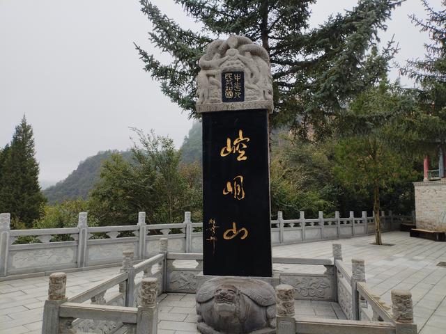 再游崆峒山.问道广成子