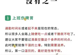打工人带薪养生技巧图片
