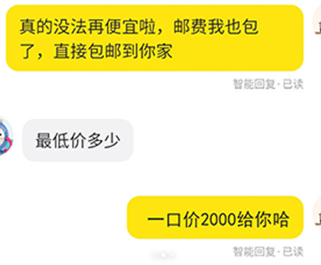 最近闲鱼上的一个新功能，把所有卖家给整破防了