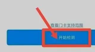如何用手机刷门禁卡