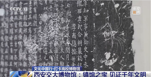 “跟着央视”打卡交大：国家级展馆、宝藏，惊艳千年！