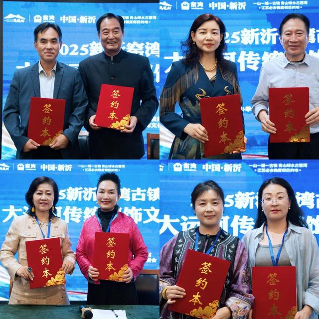 窑湾古镇首届大运河传统服饰文化论坛隆重启幕