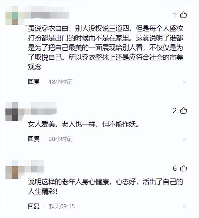 70岁奶奶穿露胸装！网友：啥岁数了，这样穿让年轻人都不好意思了