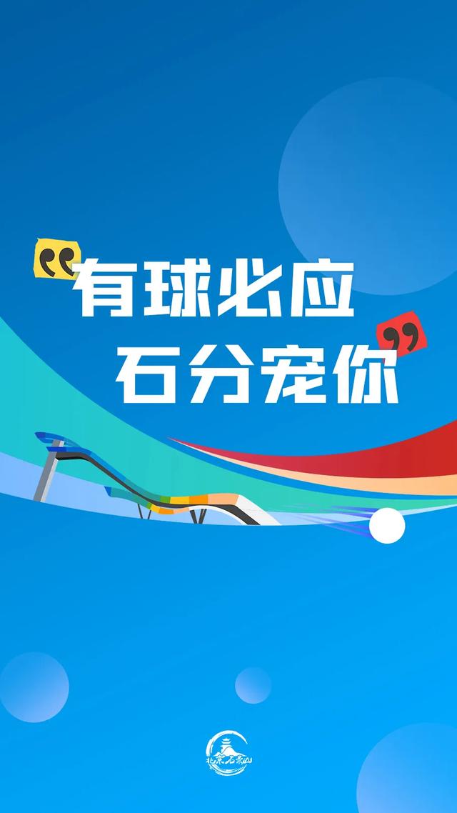 “乒乓黄金周”怎么去首钢园？交通观赛攻略看这里