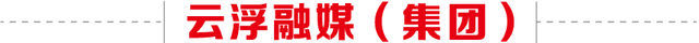 大学生免费游云浮第二期获奖作品展示丨云浮游·感受云浮之美