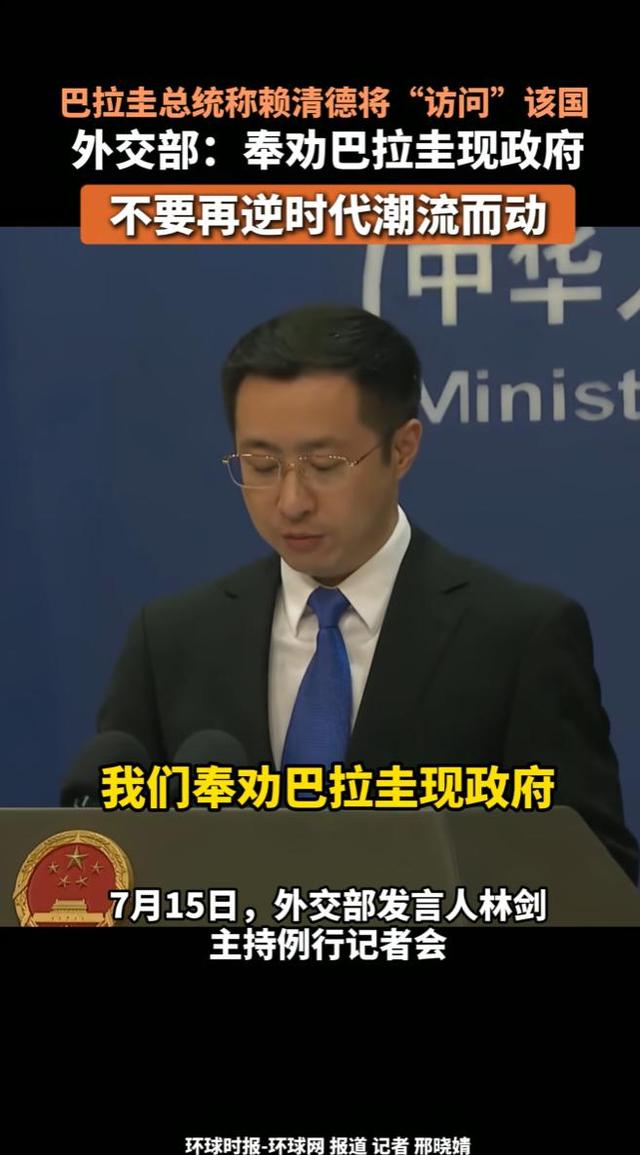 第二个立陶宛出现了？主动邀请赖清德访问，中国68年的友谊喂了狗