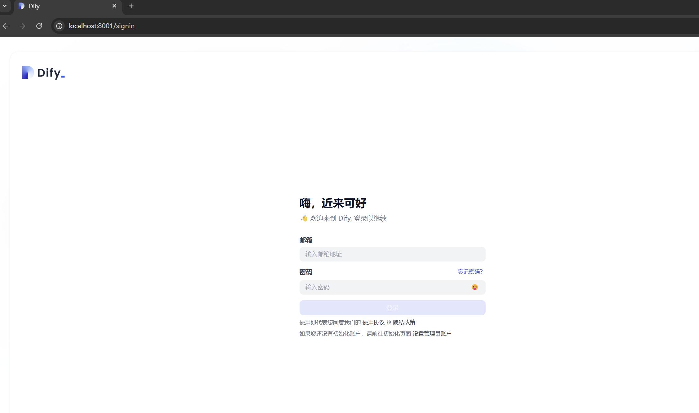手把手教你本地部署Dify,最全流程插图29 手把手教你本地部署Dify,最全流程