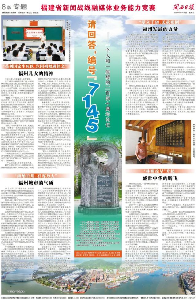 请回答，编号“7145”！一个人和一座城的240周年印记！