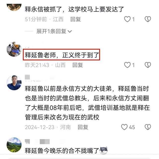 十年前实名举报师父释永信的释延鲁，他现在过得怎样了？