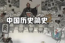 中国历史进程概述：从原始社会到现代社会的演进历程图片