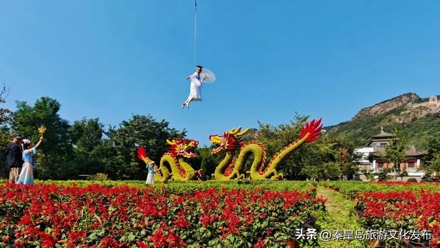 秦皇岛国庆「旅游活动」汇总，从日间嗨玩到夜游盛宴，解锁N种玩法！