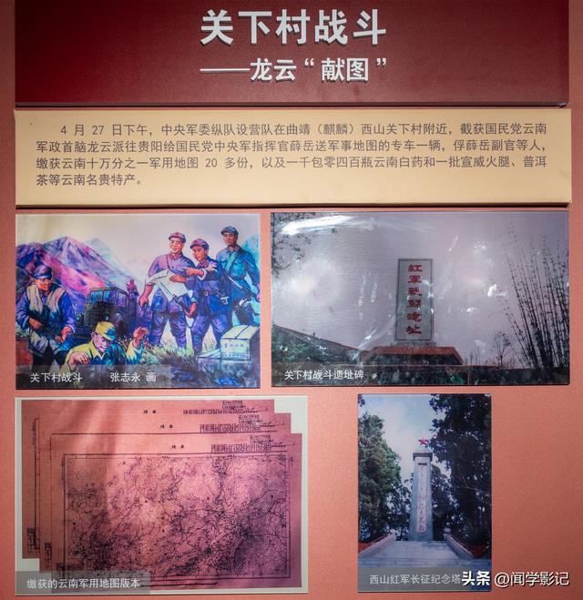 自驾•重走长征路 23曲靖 寻甸 禄劝