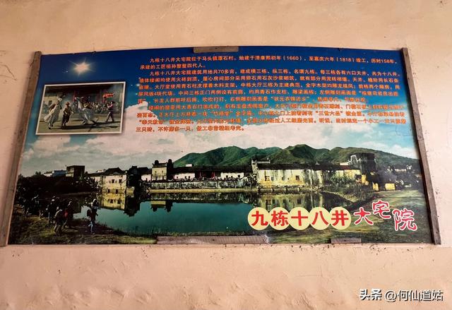新丰九栋十八井
