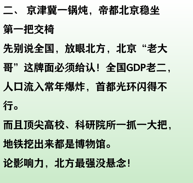 究竟北方最强的十五座城市是哪些？你家乡在其中吗？
