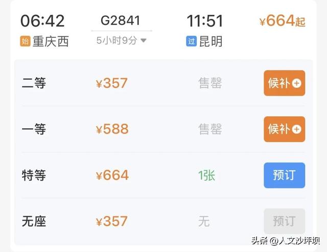 重庆出发坐高铁，1h→3h→5h→6h内可以去哪些清凉避暑地？