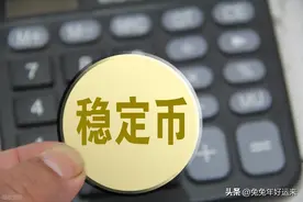 稳定币：海联金汇、四方精创、恒宝股份、拉卡拉，谁的发展潜力大图片