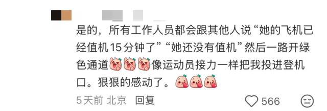 中国•老北京•大兴机场的活人感到底有多强?