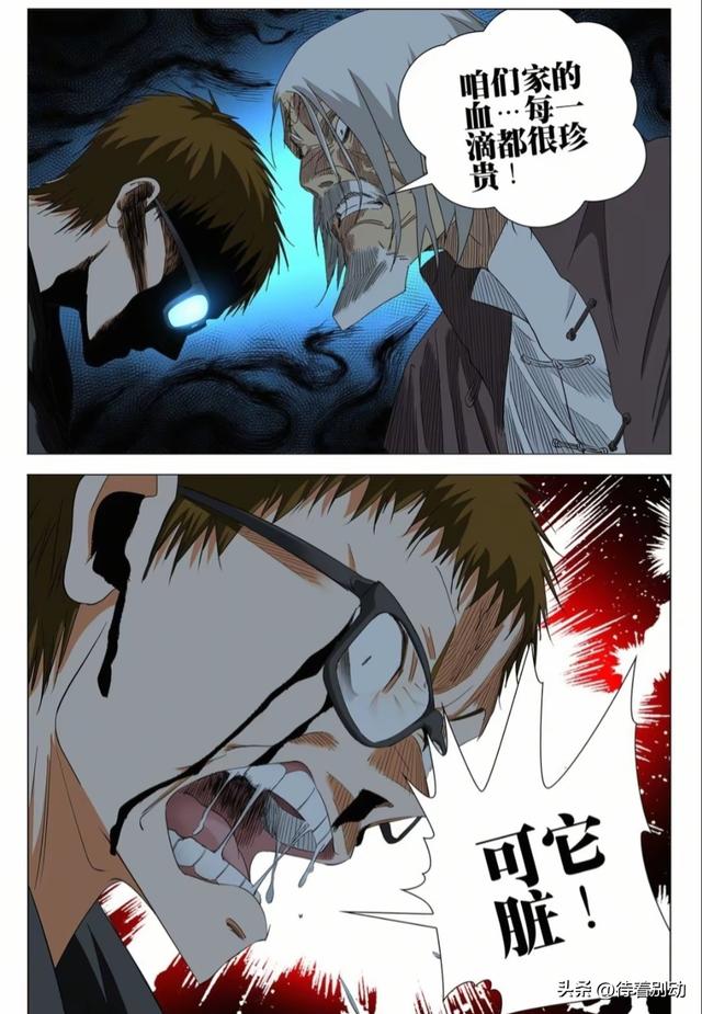 一人之下漫画最新话740—脏血