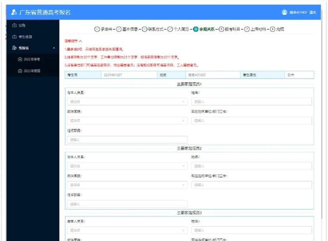 可以只参加春季高考（依学考），不参加夏季高考吗？要如何报名？