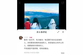 直播间连麦相亲 年轻人的新型社交模式图片