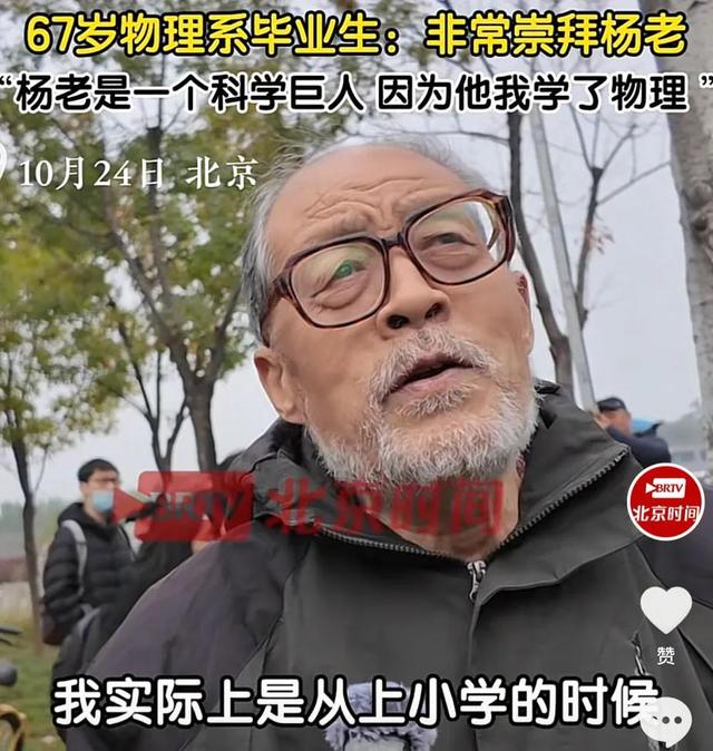 杨振宁葬礼今日举行！遗体覆盖国旗，翁帆站首位，次子杨光宇露面