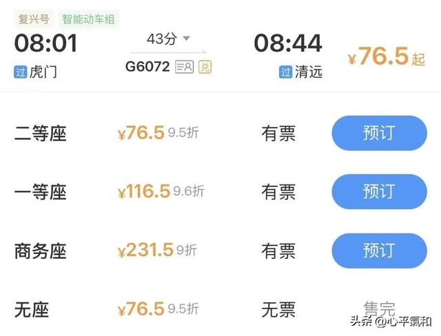 可当天往返！东莞坐高铁，最快12分钟直达！周边游攻略来啦！