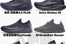 八款全黑男士通勤运动鞋，不管体制内还是日常穿搭都是最佳选择！图片