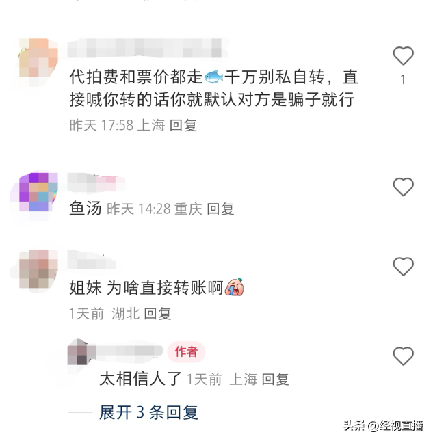 闲鱼商家宣称可代抢周杰伦门票，女子预付款千元后遭拉黑！闲鱼平台客服：举报可协助追回