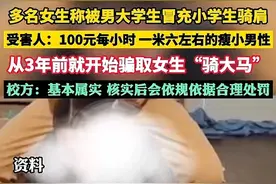 男生诱骗女生骑大马后续：女生曝聊天记录，警方介入，校方通报了图片