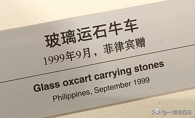 在北京的中央礼品文物管理中心看“一国一物一风情”展览