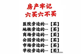 看完知识暴涨，买房的手续、地理位置都整理好了，切记，收藏看看图片