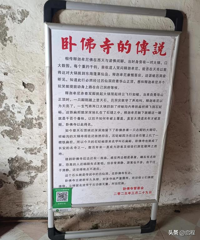 到青华山看千年卧佛,一路上垃圾随处可见