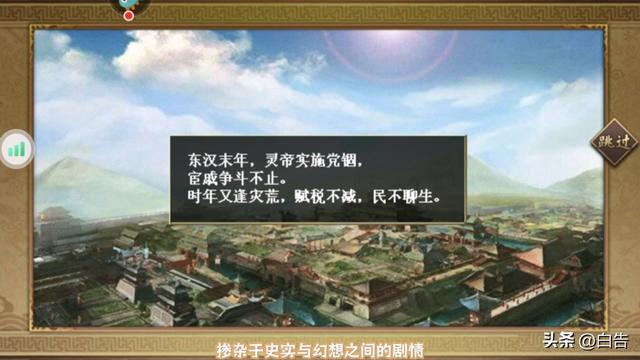 三国志吕布传，三十年经典再现
