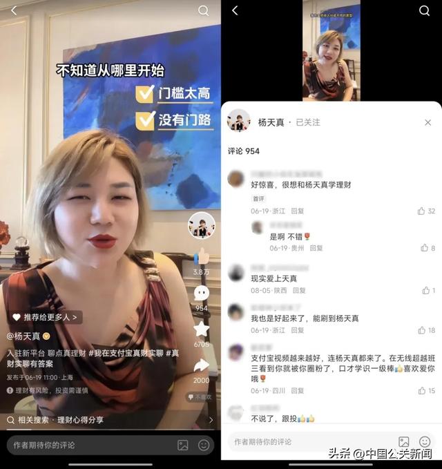 在支付宝上，超3亿人竟喜欢刷这类视频？