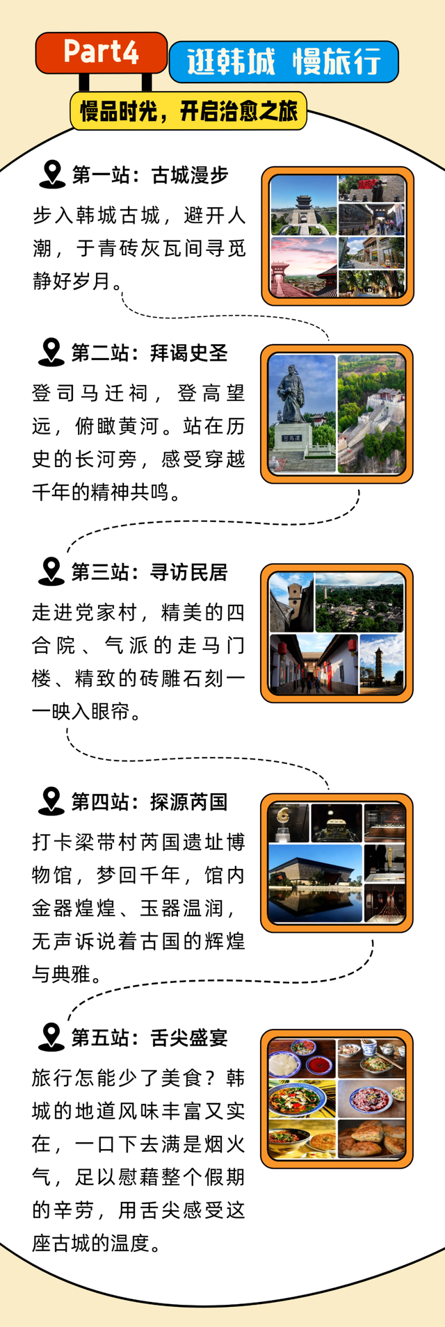 假期余额告急，再不出游就开学了！