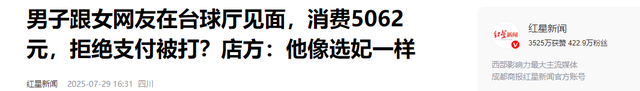 台球厅被曝涉黄，包间内藏玄机，美女陪练988包一杆进洞