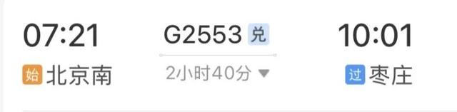 持高铁票享景区优惠，最低半价起，截至年底！