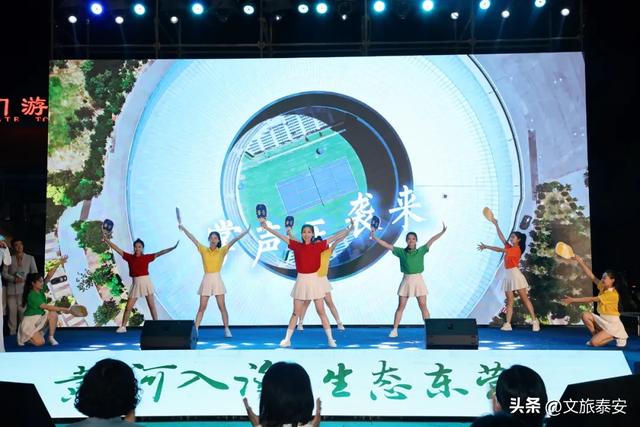 登泰山之巅 赴黄河之约 东营文旅产品推介活动走进山东泰安