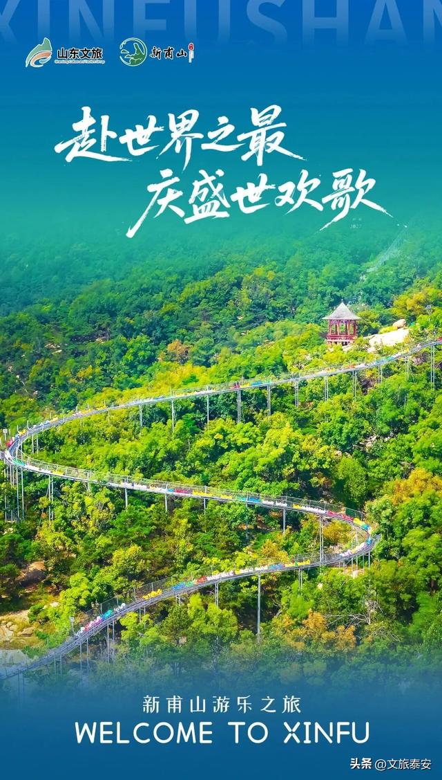 八天假期七种玩法！新甫山推出双节 “奇遇盲盒” 邀你惬意山水间！