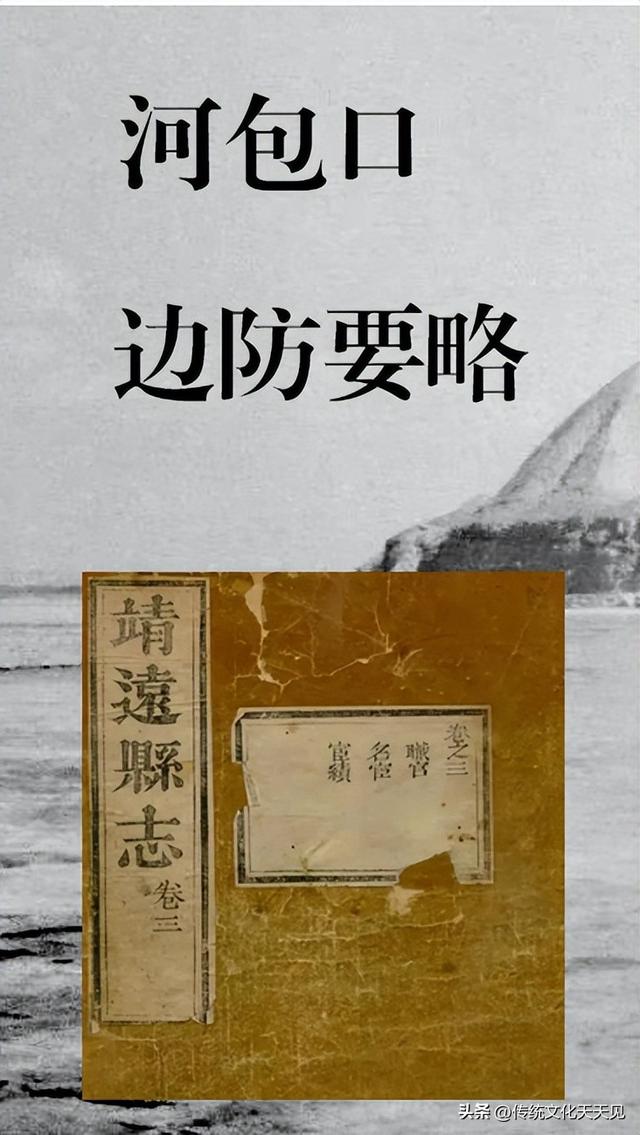 89年前，靖远“河包口”被红军叫成了“虎豹口”