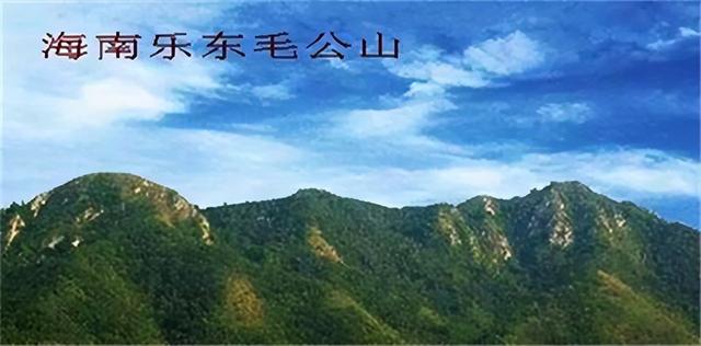 县级干部发现山头很像毛主席，引发国家高度重视，改造成：毛公山