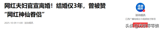 结婚三年没夫妻之实 网红“猴哥说车”终离婚，丈母娘早就曝过真相